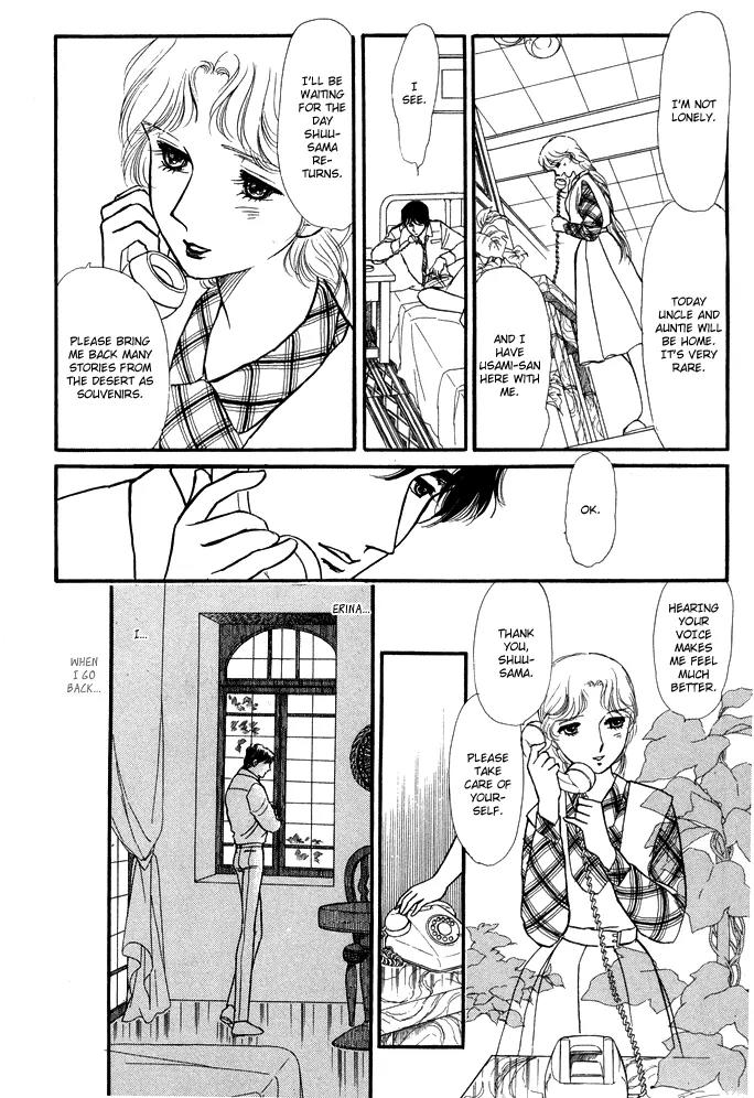 Yume no Yume Chapter 3.3 page 31 - Chapter 3.3: Erina Arc