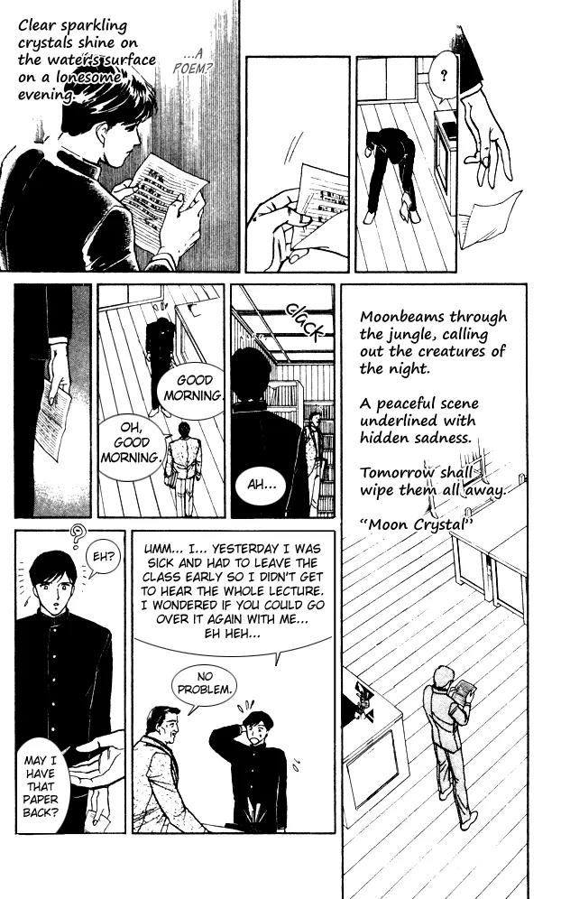 Yume no Yume Chapter 4 page 12 - Chapter 4: The Phenomenon of 'Him'