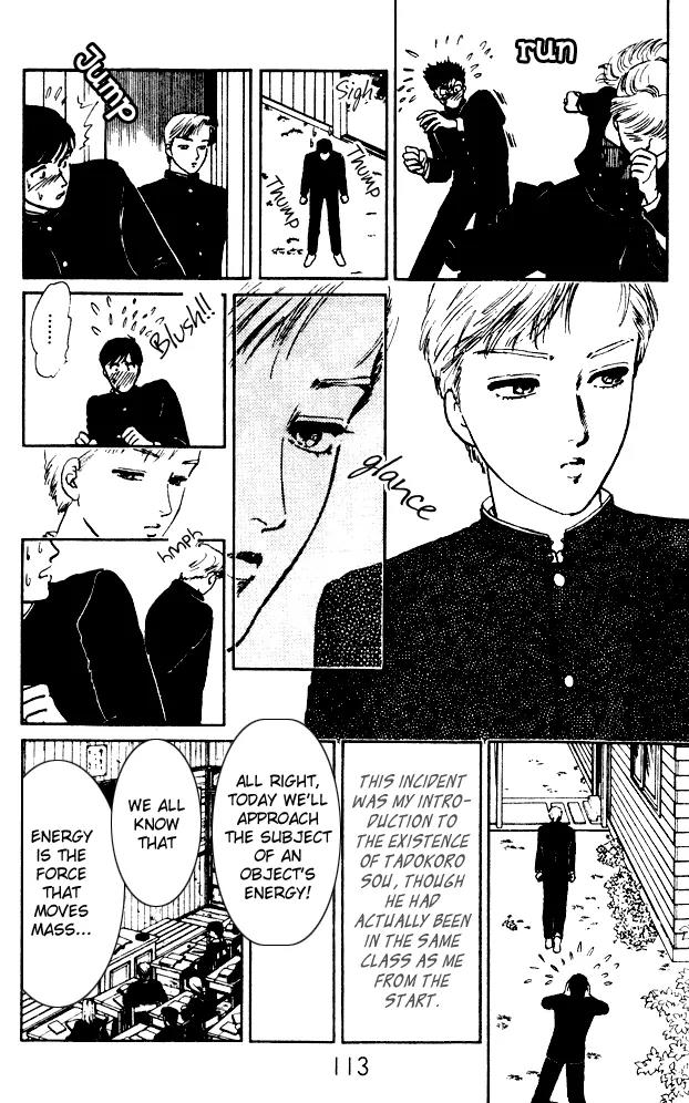 Yume no Yume Chapter 4 page 4 - Chapter 4: The Phenomenon of 'Him'