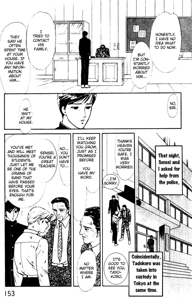 Yume no Yume Chapter 4 page 43 - Chapter 4: The Phenomenon of 'Him'