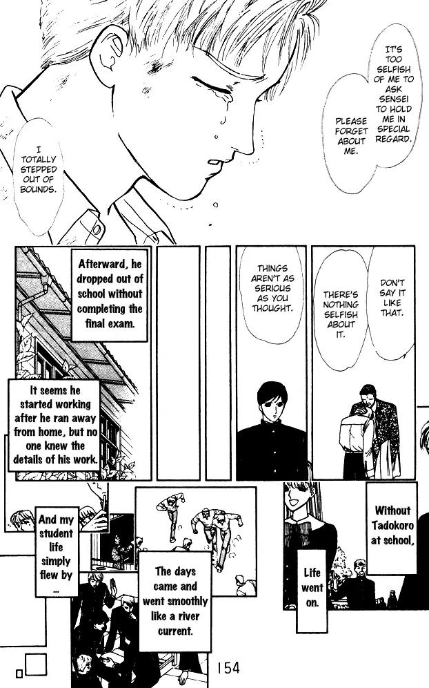 Yume no Yume Chapter 4 page 44 - Chapter 4: The Phenomenon of 'Him'