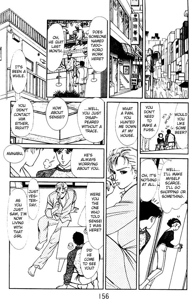 Yume no Yume Chapter 4 page 46 - Chapter 4: The Phenomenon of 'Him'