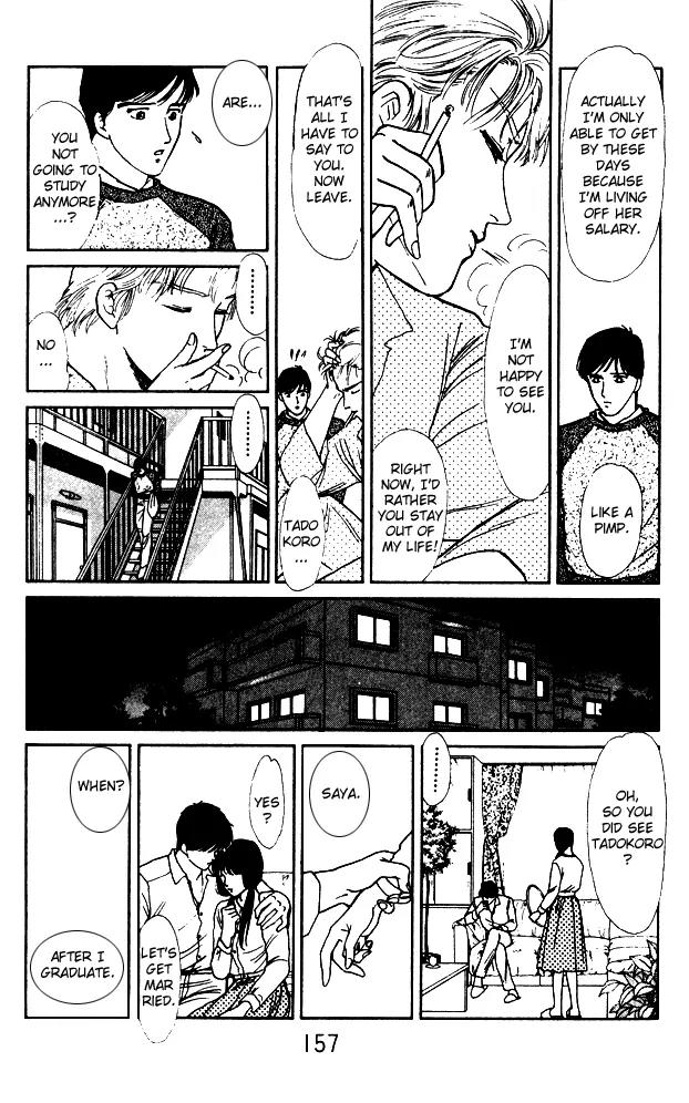 Yume no Yume Chapter 4 page 47 - Chapter 4: The Phenomenon of 'Him'