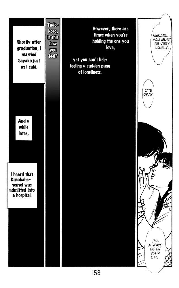Yume no Yume Chapter 4 page 48 - Chapter 4: The Phenomenon of 'Him'