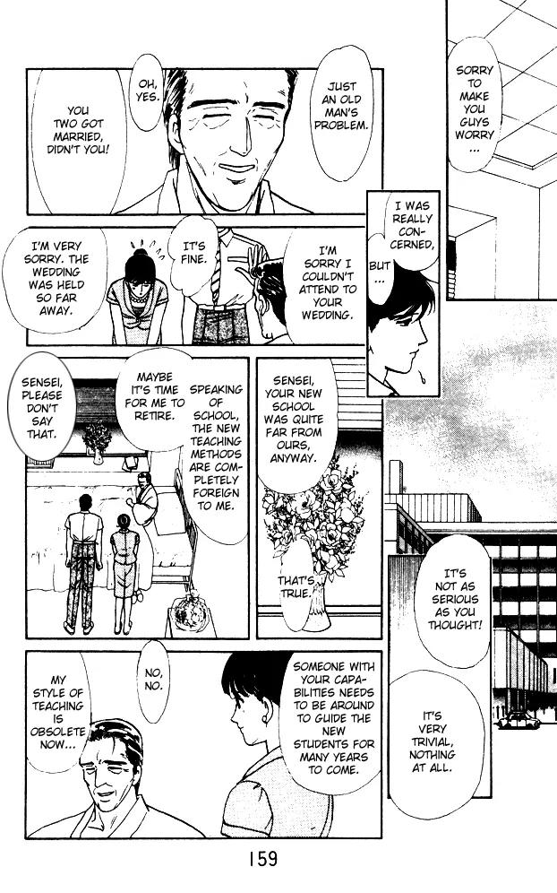 Yume no Yume Chapter 4 page 49 - Chapter 4: The Phenomenon of 'Him'