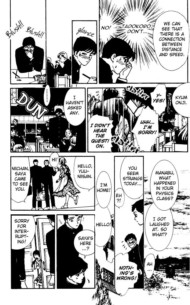 Yume no Yume Chapter 4 page 5 - Chapter 4: The Phenomenon of 'Him'