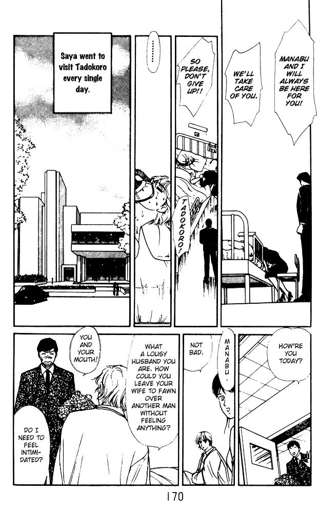 Yume no Yume Chapter 4 page 59 - Chapter 4: The Phenomenon of 'Him'