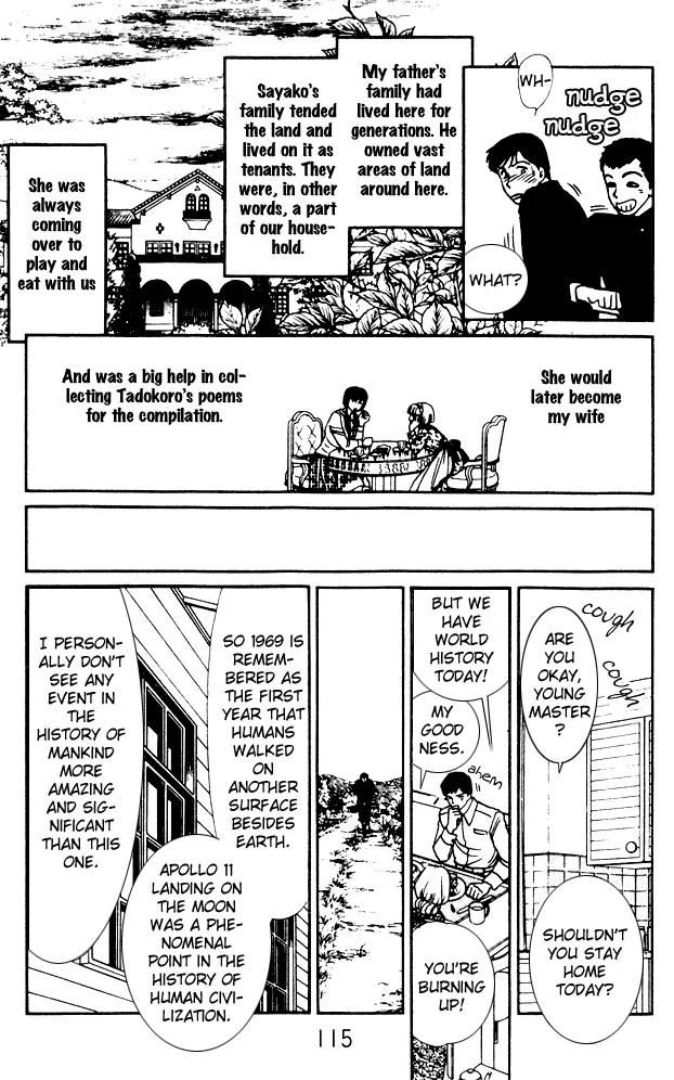 Yume no Yume Chapter 4 page 6 - Chapter 4: The Phenomenon of 'Him'