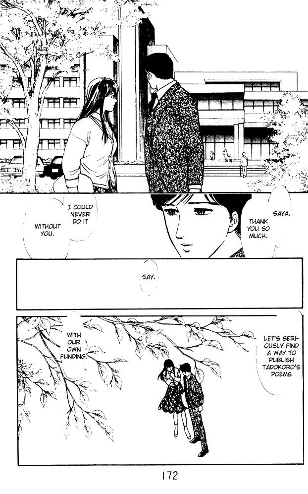 Yume no Yume Chapter 4 page 61 - Chapter 4: The Phenomenon of 'Him'