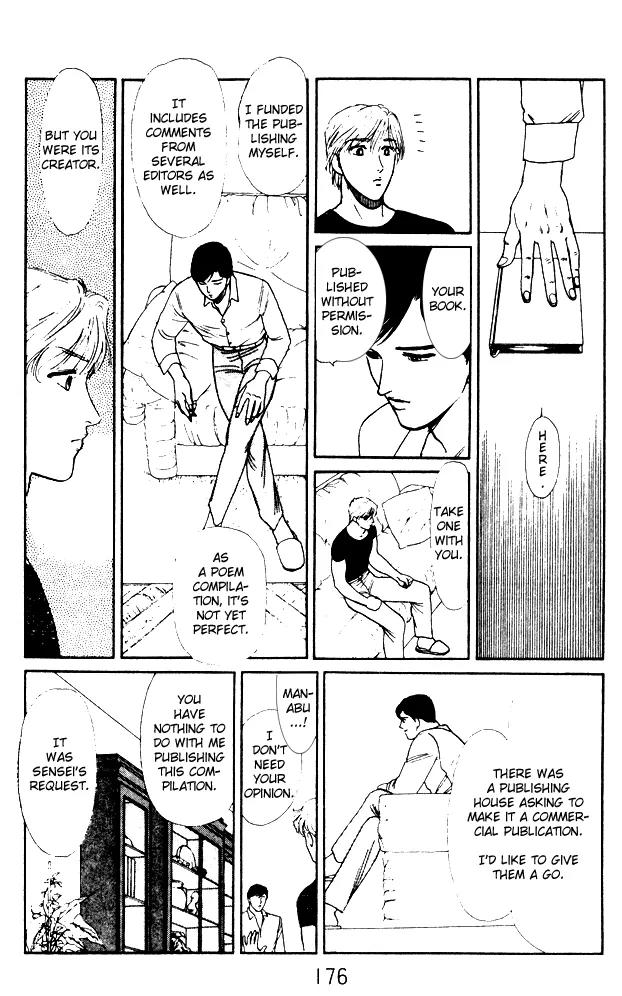 Yume no Yume Chapter 4 page 65 - Chapter 4: The Phenomenon of 'Him'