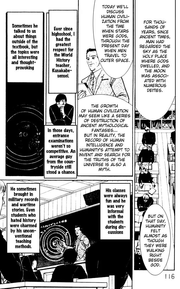 Yume no Yume Chapter 4 page 7 - Chapter 4: The Phenomenon of 'Him'