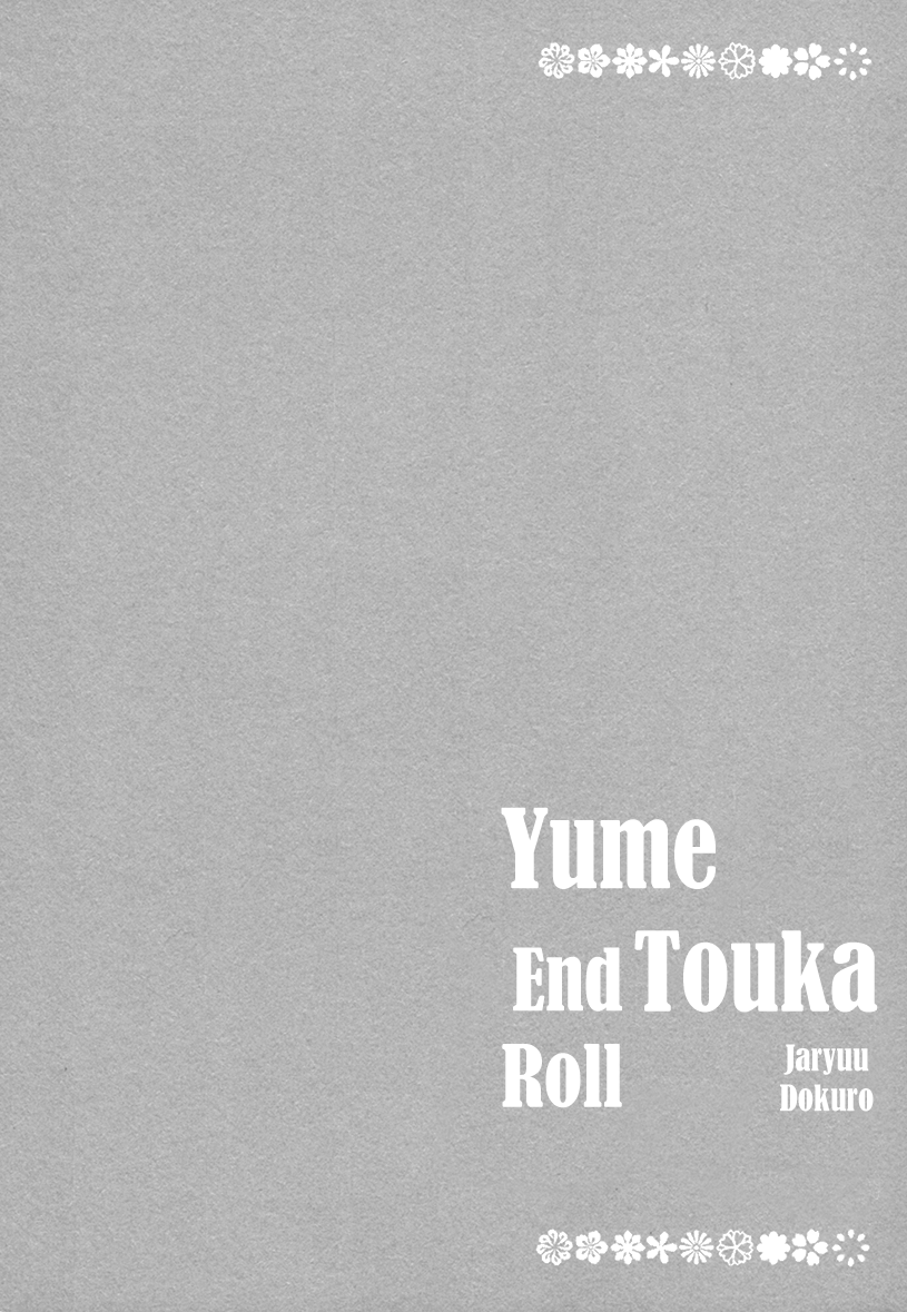 Yume Touka End Roll Chapter 1.2 page 32 - Chapter 1v2 v2 : Yume Touka End Roll