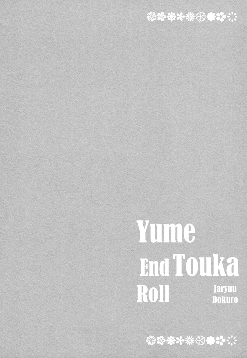 Yume Touka End Roll Chapter 2.3 page 32 - Chapter 2.3 : Coyote Hitahitahita Ko-usagi Niyaniyaniya Watashi-tachi Furafurafura...