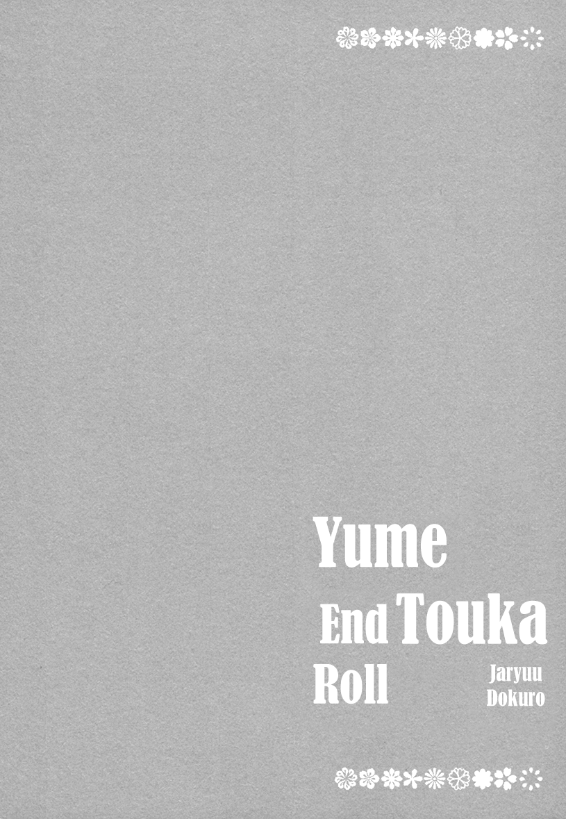 Yume Touka End Roll Chapter 3.2 page 36 - Chapter 3 v2 : Kimishigure