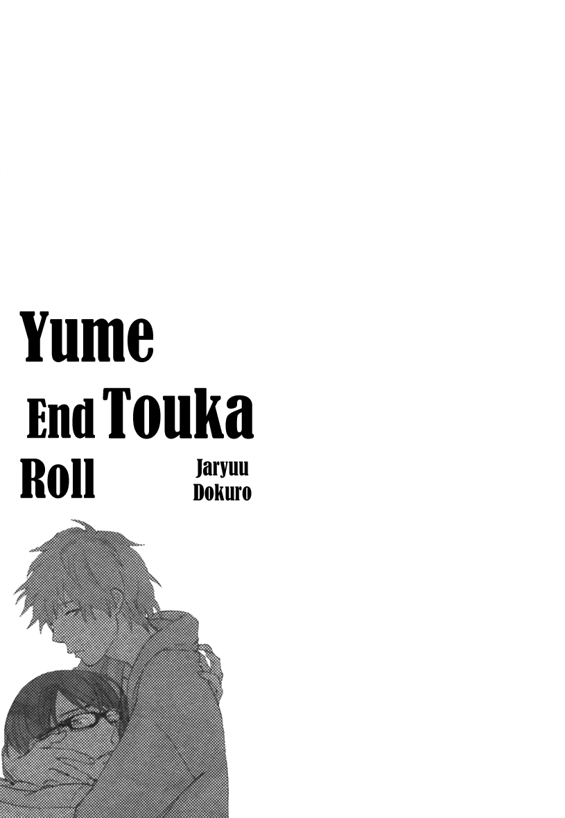 Yume Touka End Roll Chapter 4.2 page 19 - Chapter 4 v2 : Kimishigure [End]
