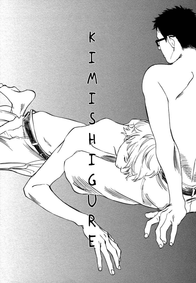 Yume Touka End Roll Chapter 4.2 page 3 - Chapter 4 v2 : Kimishigure [End]