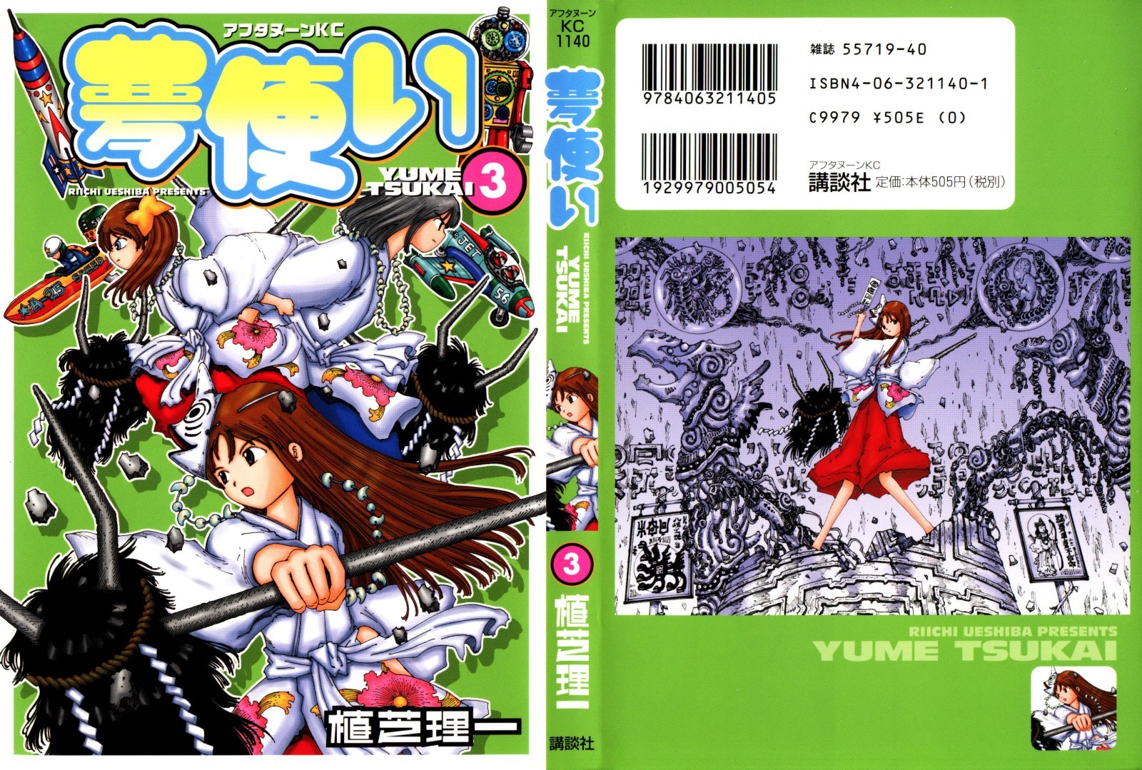 Yume Tsukai Chapter 12 page 1 - Chapter 12: Fire! Hit! Flying Knuckle