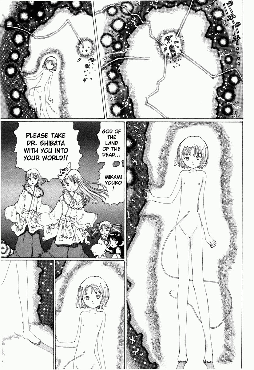 Yume Tsukai Chapter 15 page 17 - Chapter 15: Hiruko's World