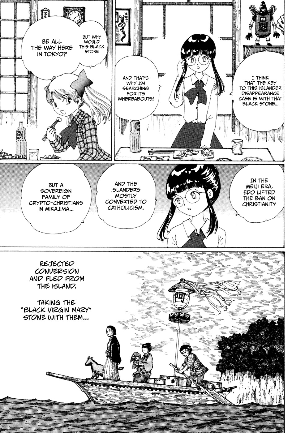 Yume Tsukai Chapter 18 page 7 - Chapter 18: The Island of Shooting Stars