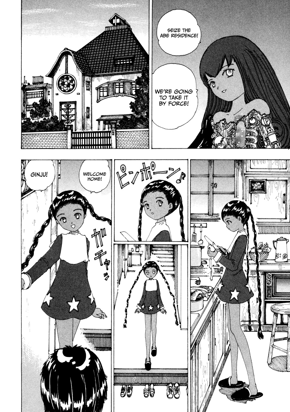 Yume Tsukai Chapter 19 page 18 - Chapter 19: Human Replica