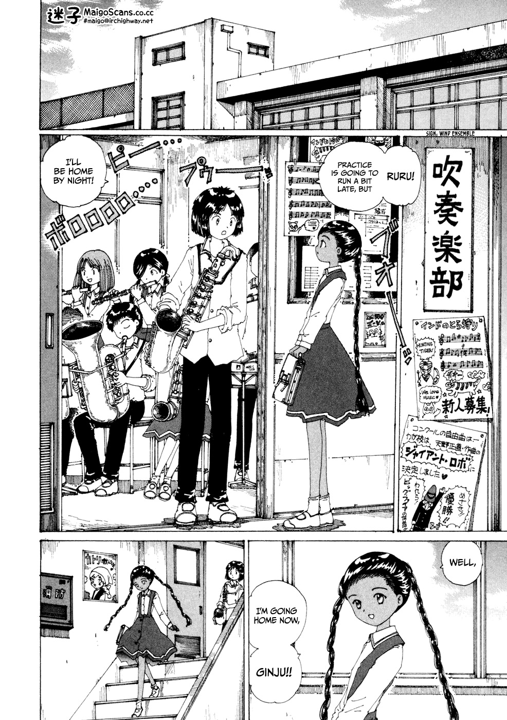 Yume Tsukai Chapter 19 page 2 - Chapter 19: Human Replica