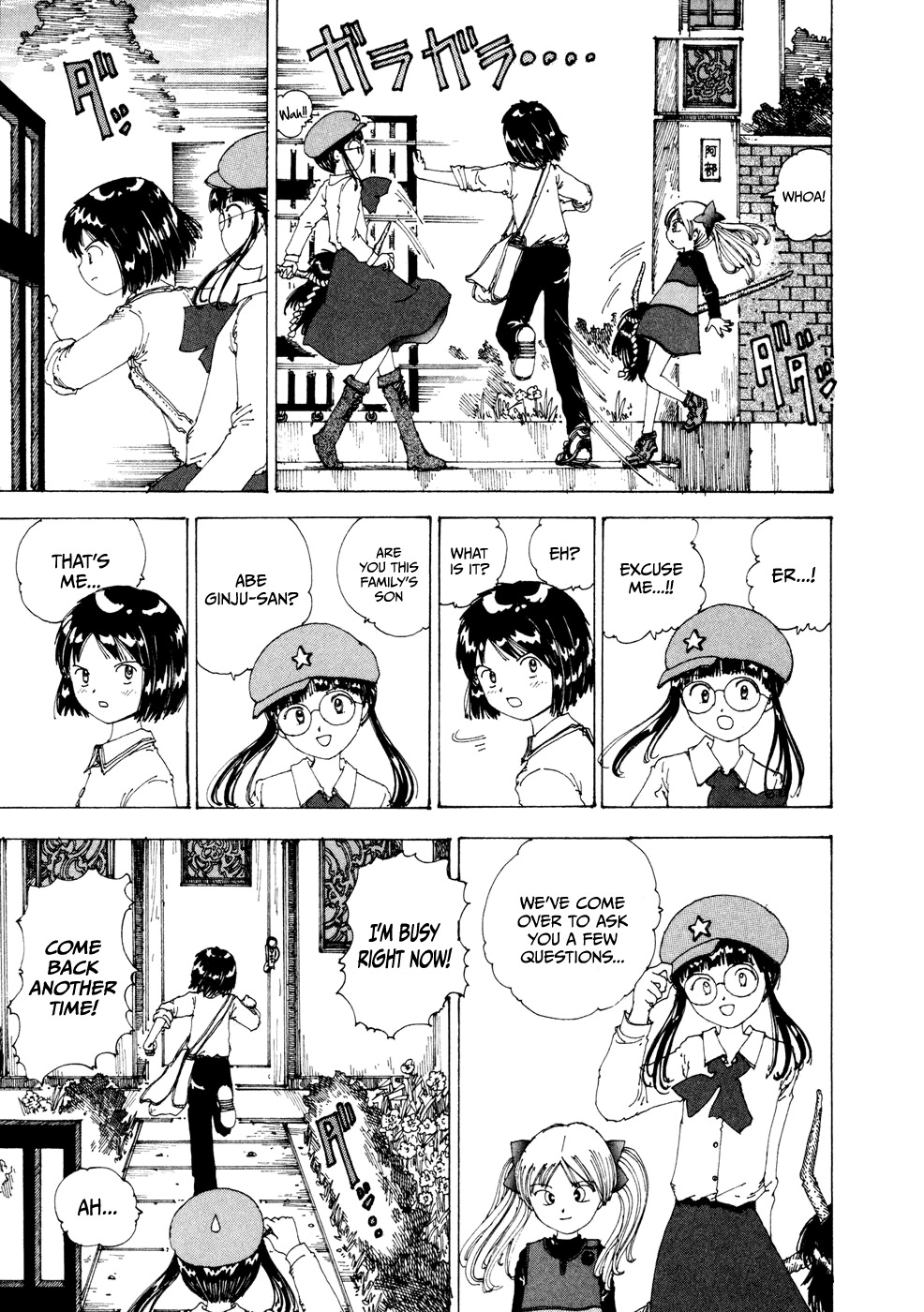 Yume Tsukai Chapter 19 page 27 - Chapter 19: Human Replica