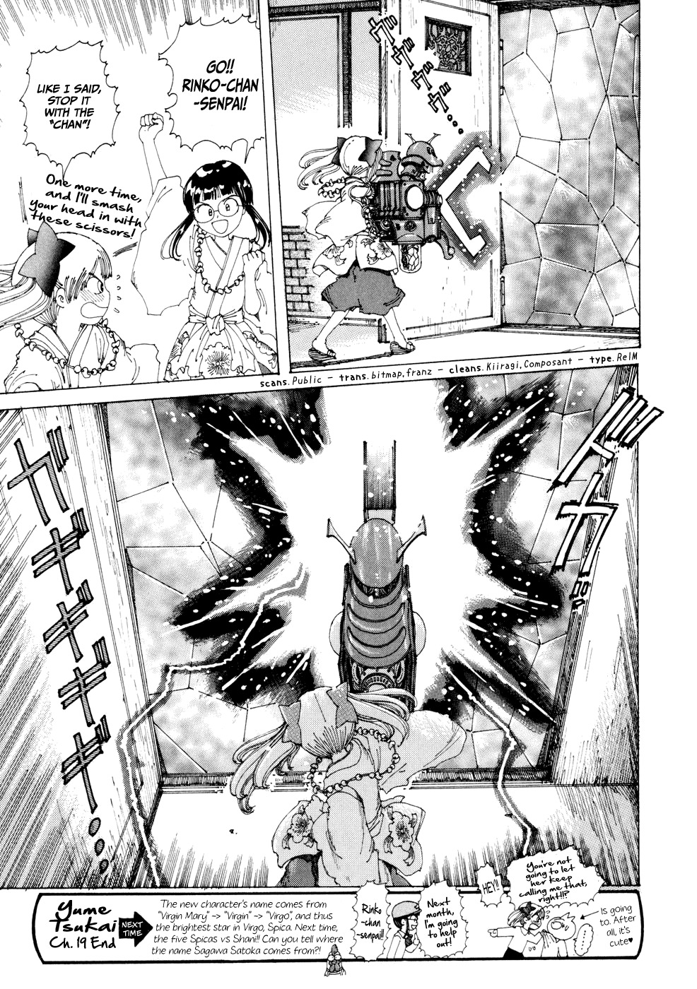 Yume Tsukai Chapter 19 page 33 - Chapter 19: Human Replica