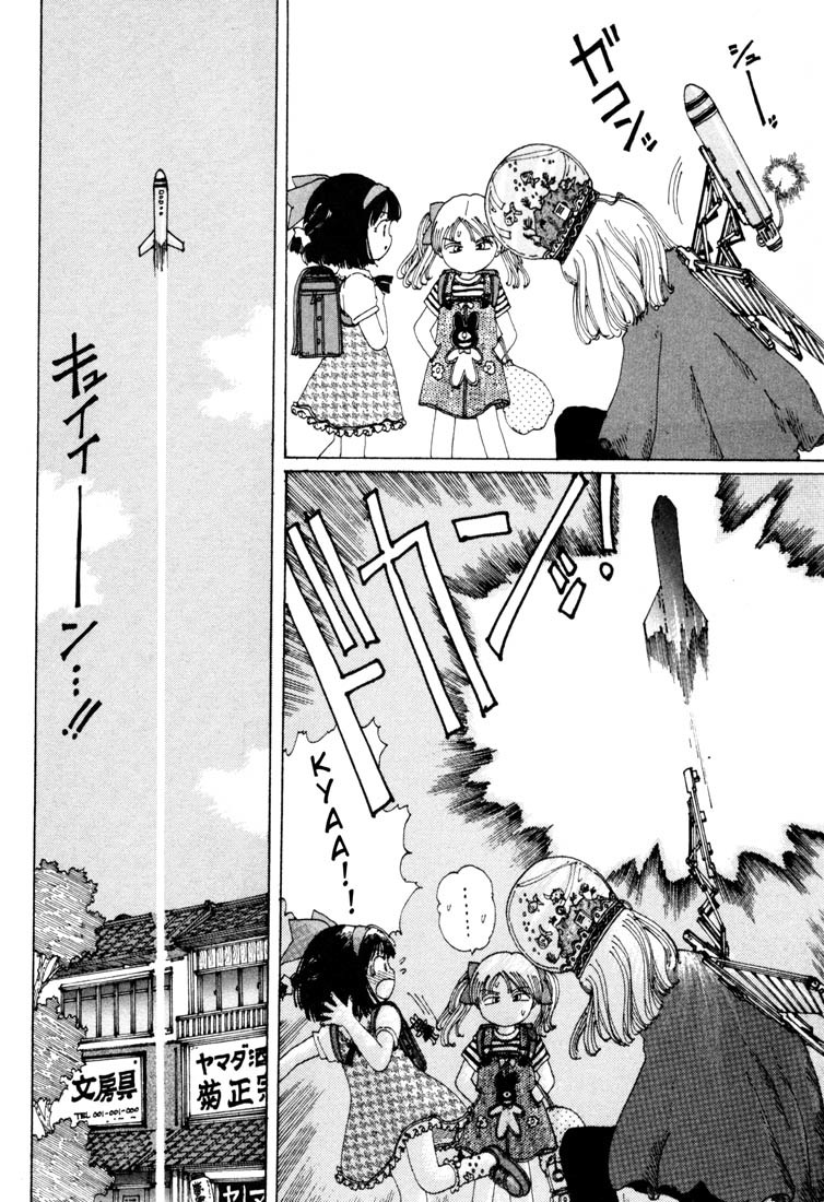 Yume Tsukai Chapter 2 page 6 - Chapter 2: The Three Stars, Join Up!