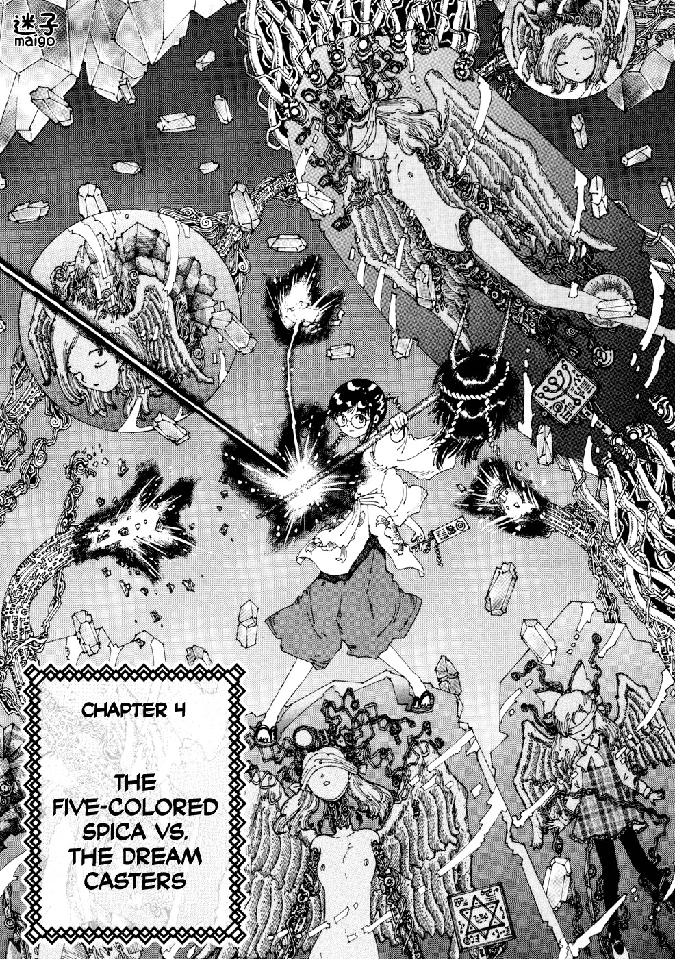 Yume Tsukai Chapter 20 page 1 - Chapter 20: The Five-Colored Spica vs The Dream Casters