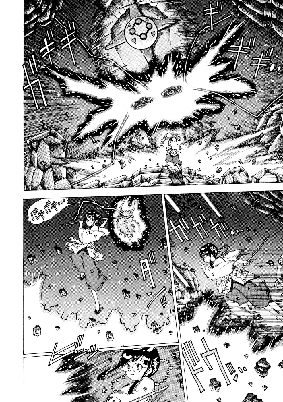 Yume Tsukai Chapter 20 page 16 - Chapter 20: The Five-Colored Spica vs The Dream Casters
