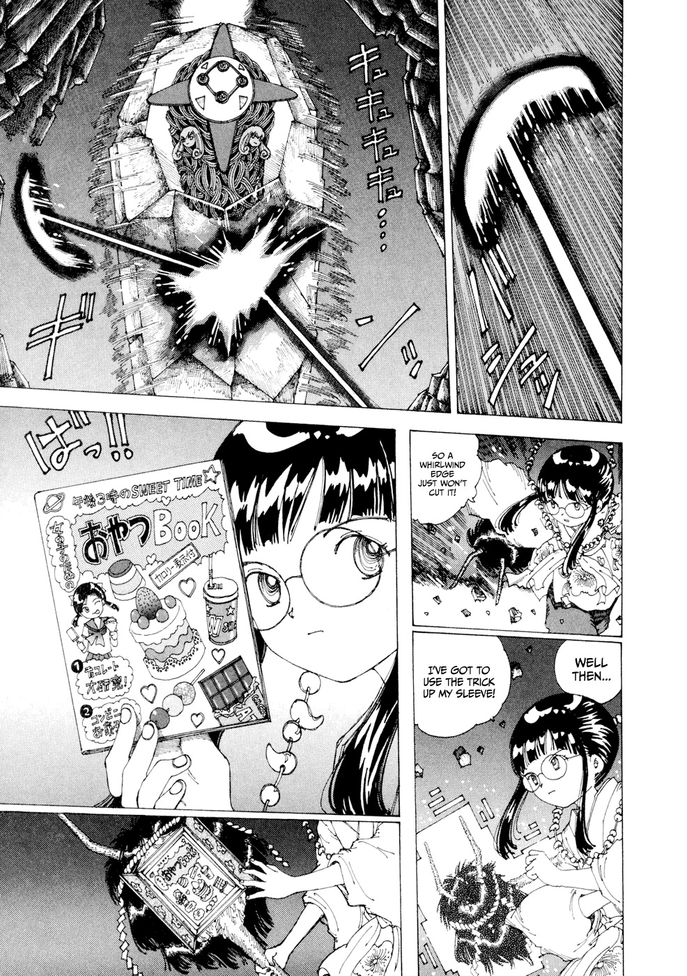 Yume Tsukai Chapter 20 page 17 - Chapter 20: The Five-Colored Spica vs The Dream Casters