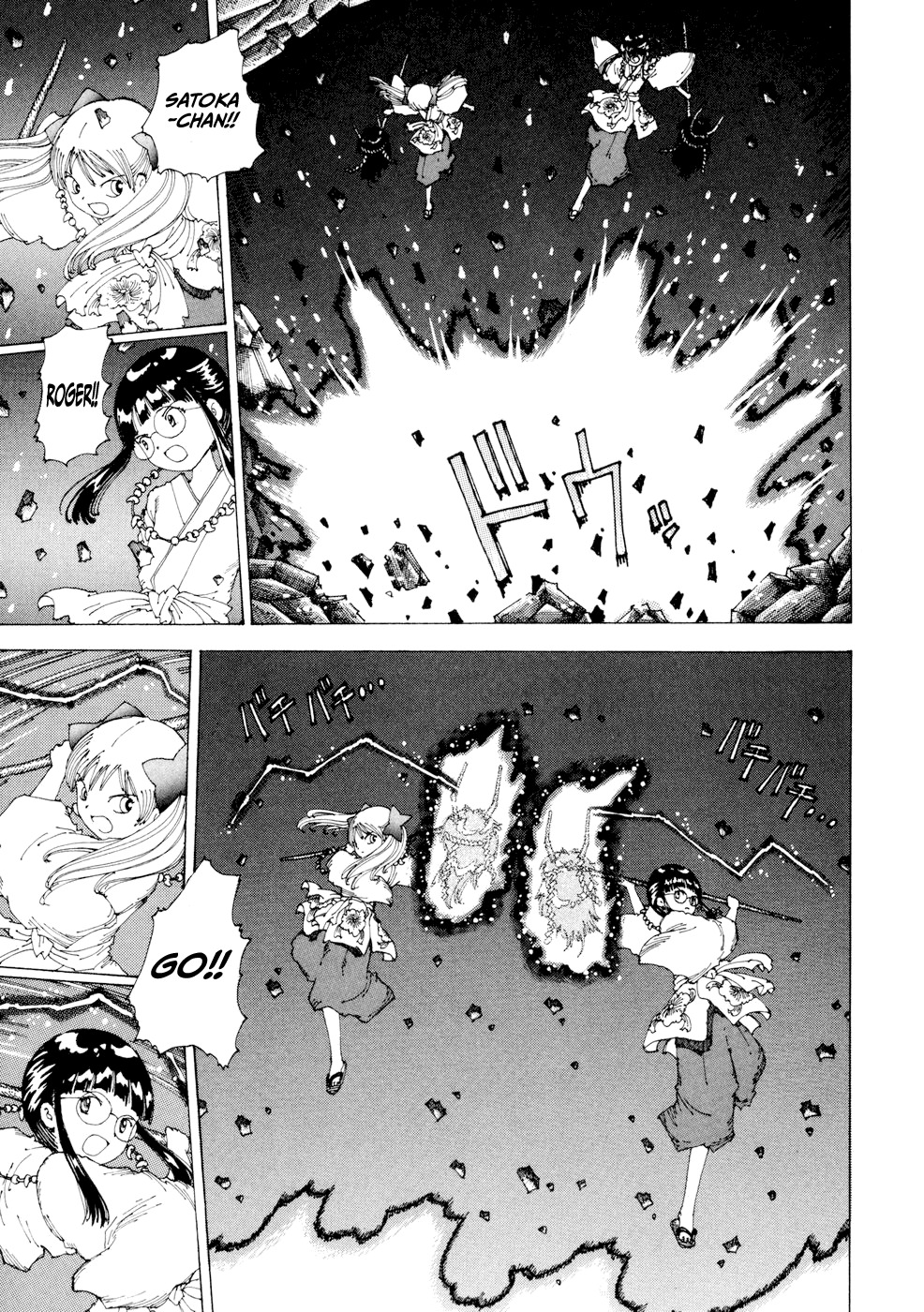 Yume Tsukai Chapter 20 page 7 - Chapter 20: The Five-Colored Spica vs The Dream Casters