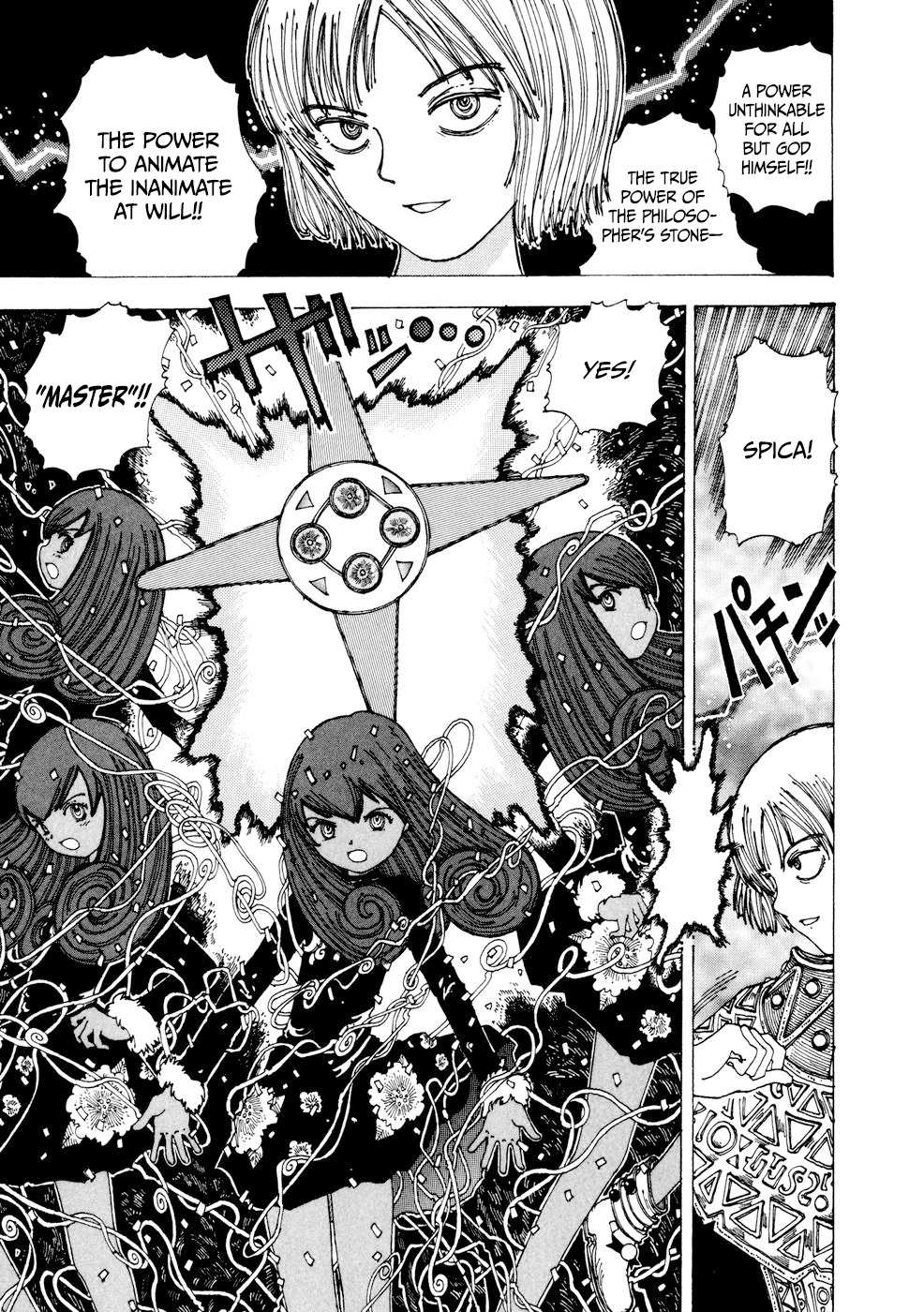 Yume Tsukai Chapter 22 page 21 - Chapter 22: Adam's Rib