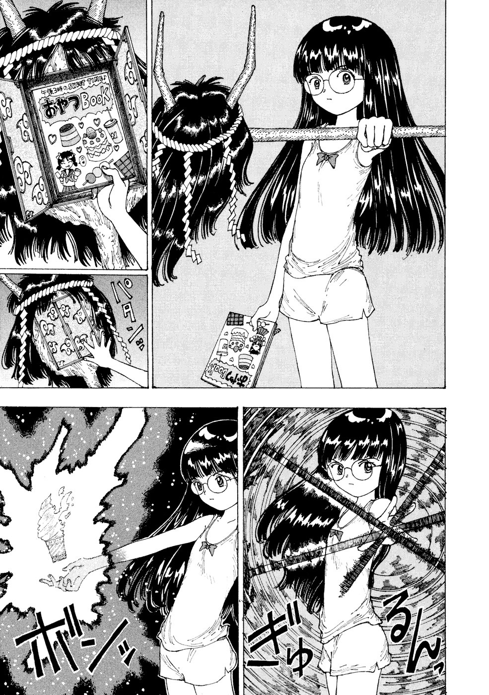 Yume Tsukai Chapter 23 page 23 - Chapter 23: Illusionary Future