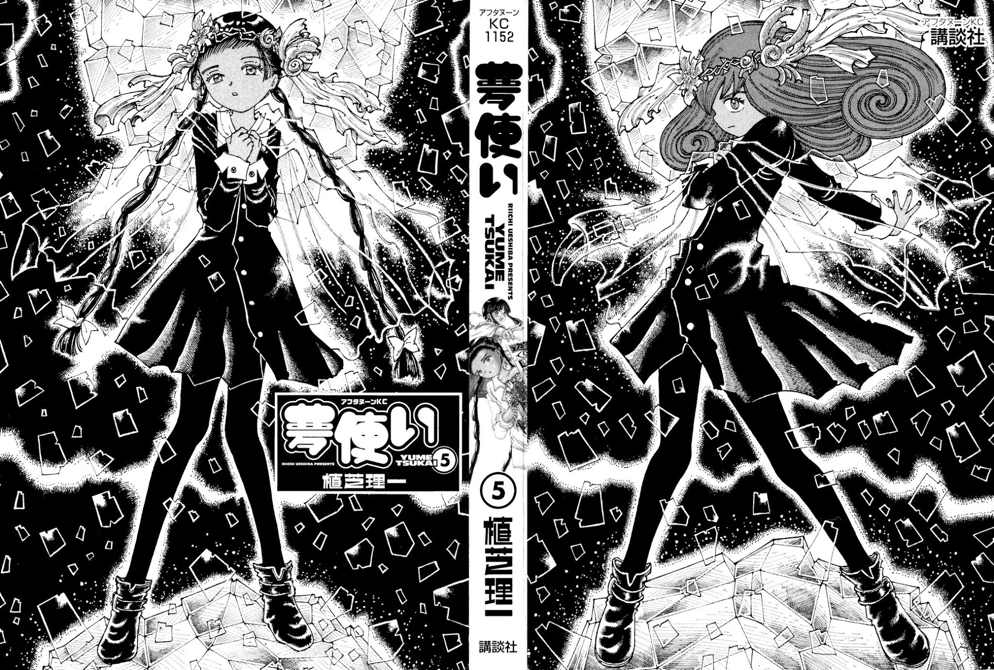 Yume Tsukai Chapter 23 page 3 - Chapter 23: Illusionary Future