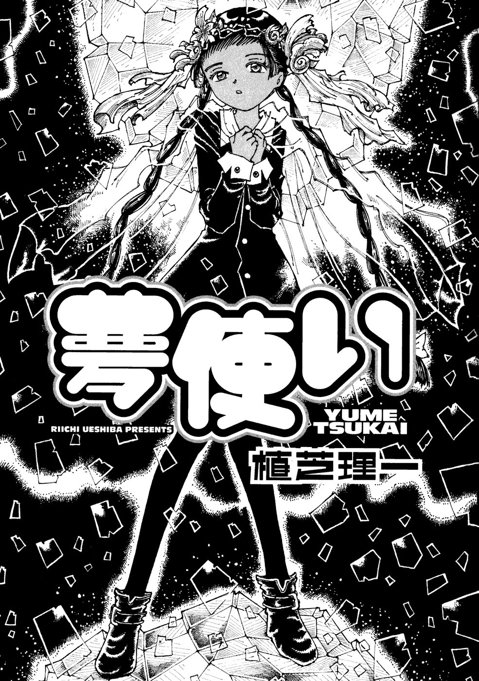 Yume Tsukai Chapter 23 page 4 - Chapter 23: Illusionary Future