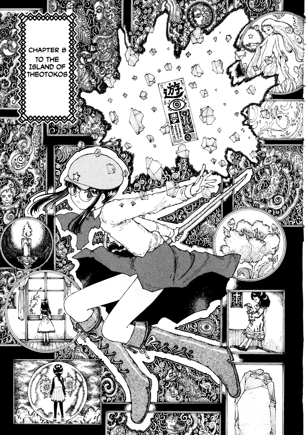 Yume Tsukai Chapter 24 page 1 - Chapter 24: To The Island of Theotokos