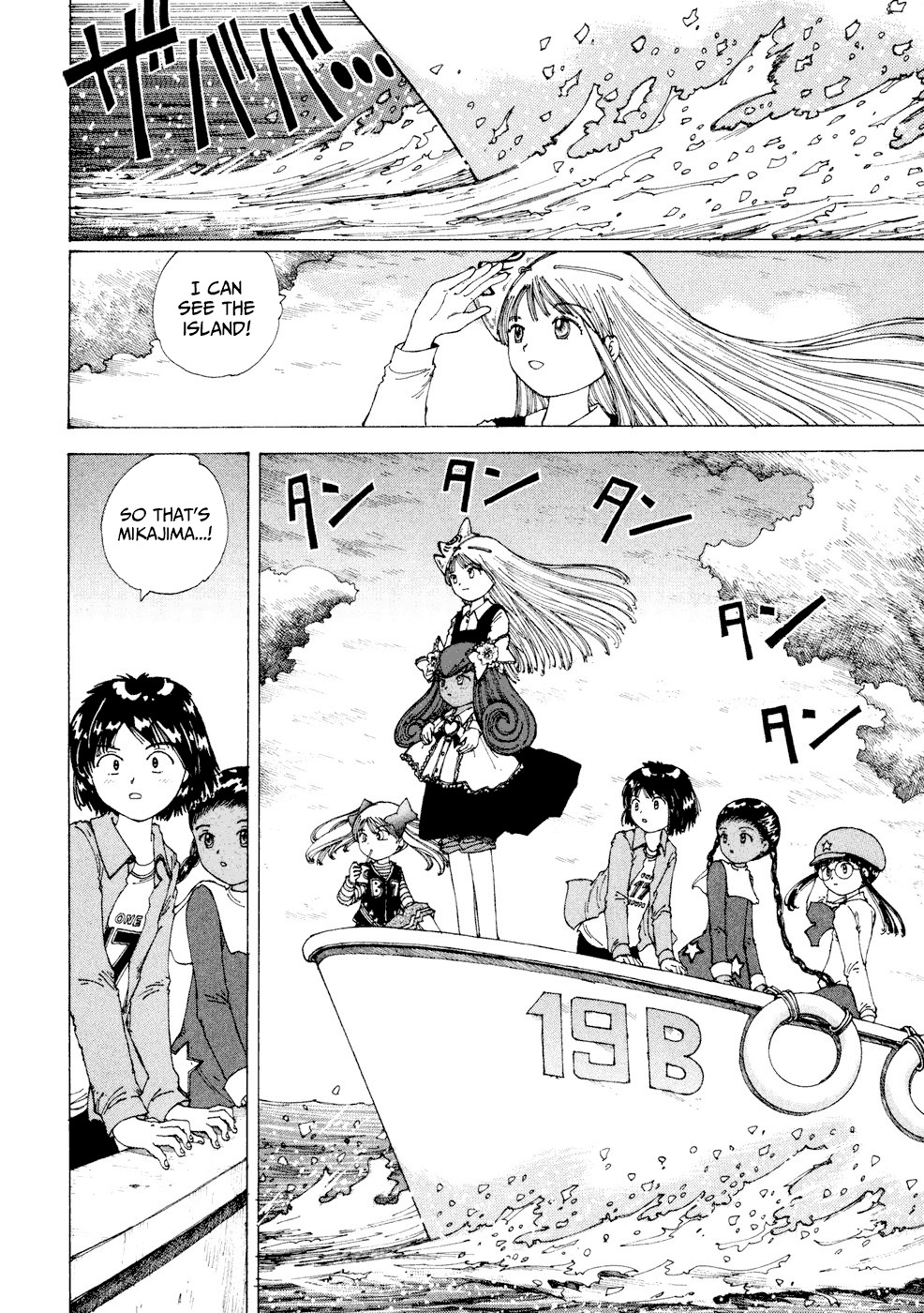 Yume Tsukai Chapter 24 page 2 - Chapter 24: To The Island of Theotokos