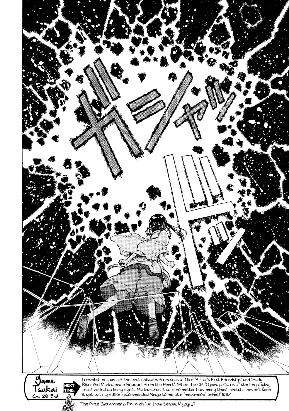 Yume Tsukai Chapter 26 page 31 - Chapter 26: The Power of Dreams
