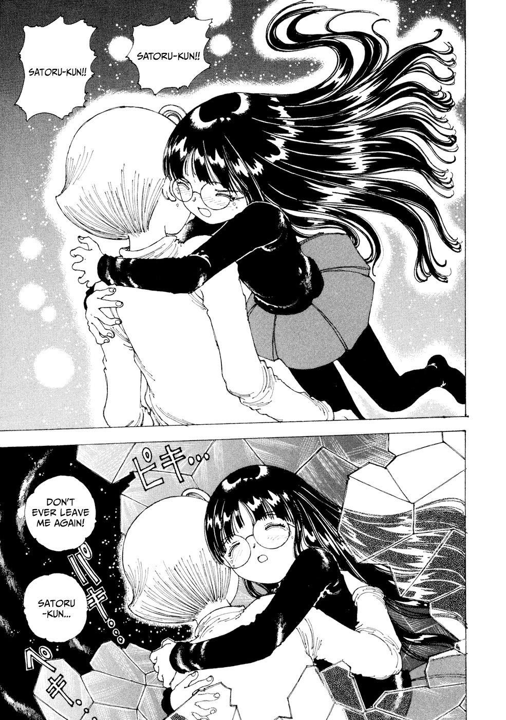 Yume Tsukai Chapter 26 page 5 - Chapter 26: The Power of Dreams