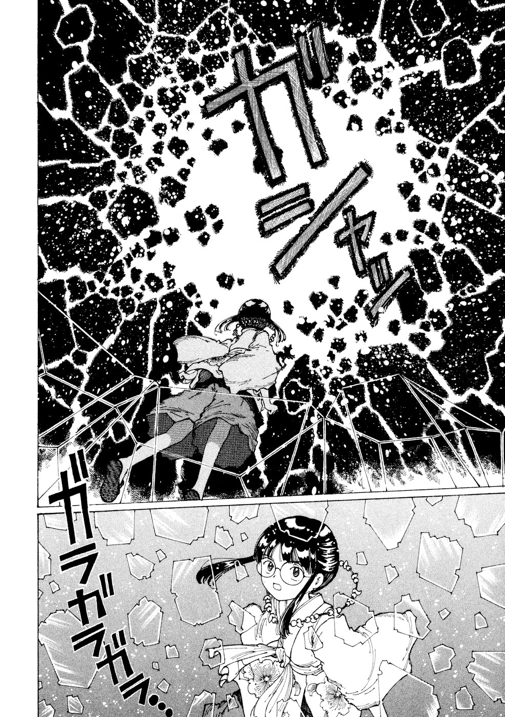 Yume Tsukai Chapter 27 page 2 - Chapter 27: A Neverending Love