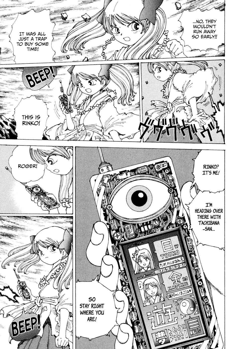 Yume Tsukai Chapter 28 page 3 - Chapter 28: Hieros Gamos