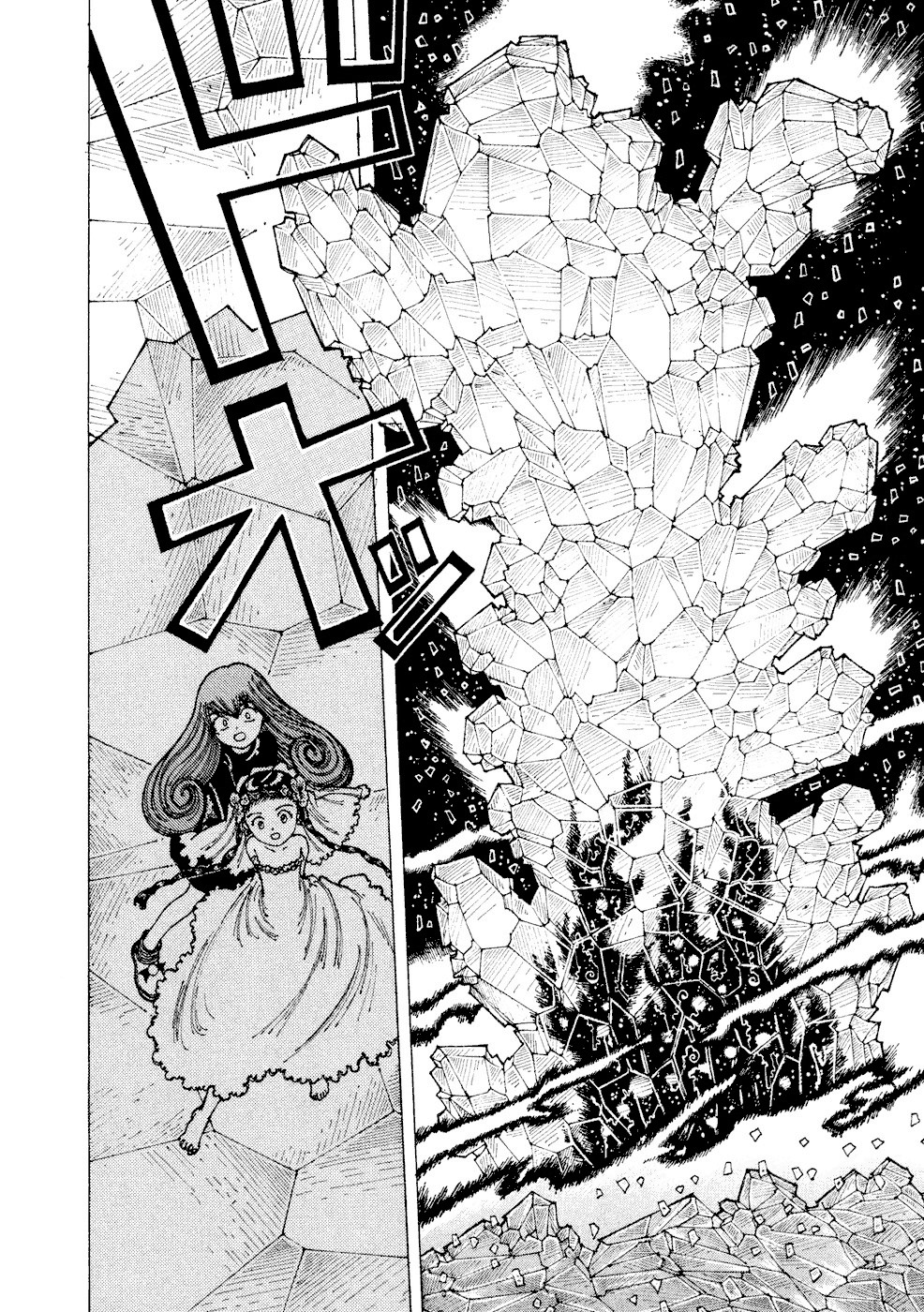 Yume Tsukai Chapter 29 page 20 - Chapter 29: A Stone's Dream