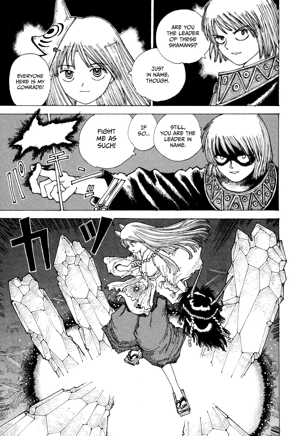 Yume Tsukai Chapter 29 page 3 - Chapter 29: A Stone's Dream