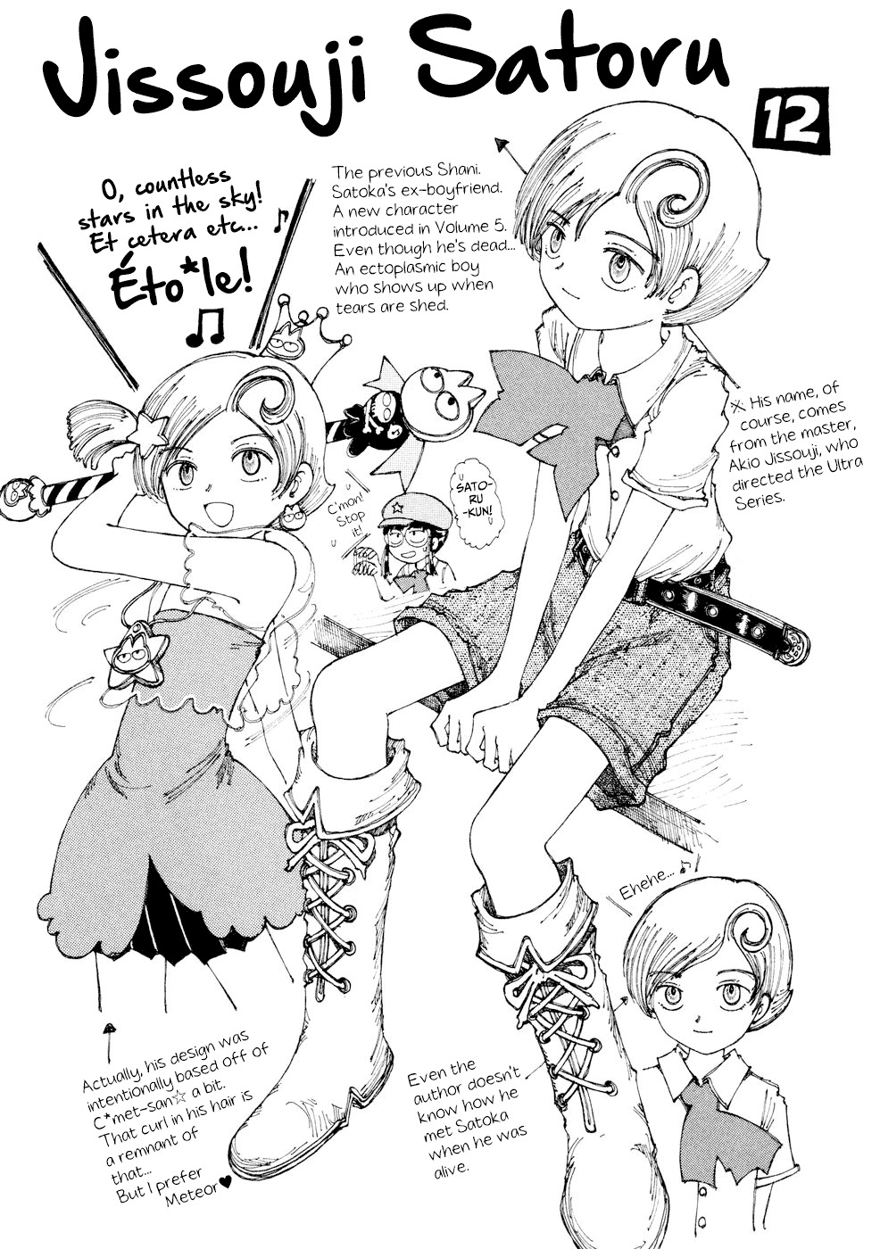 Yume Tsukai Chapter 29 page 35 - Chapter 29: A Stone's Dream