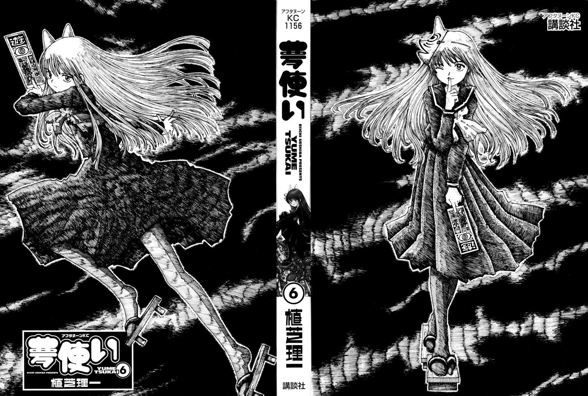 Yume Tsukai Chapter 30 page 3 - Chapter 30: Star Seed