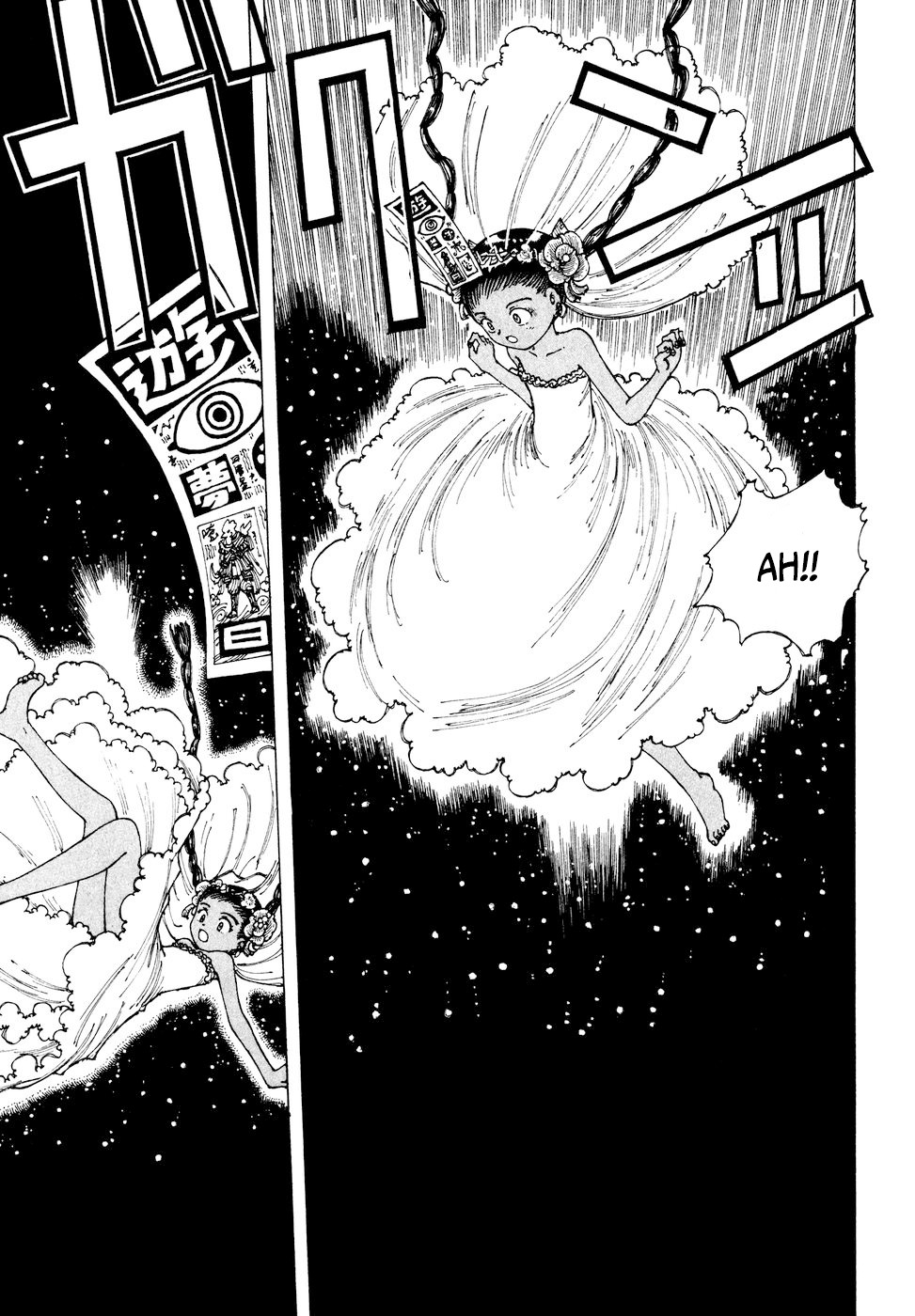 Yume Tsukai Chapter 31 page 5 - Chapter 31: Trigger Action!