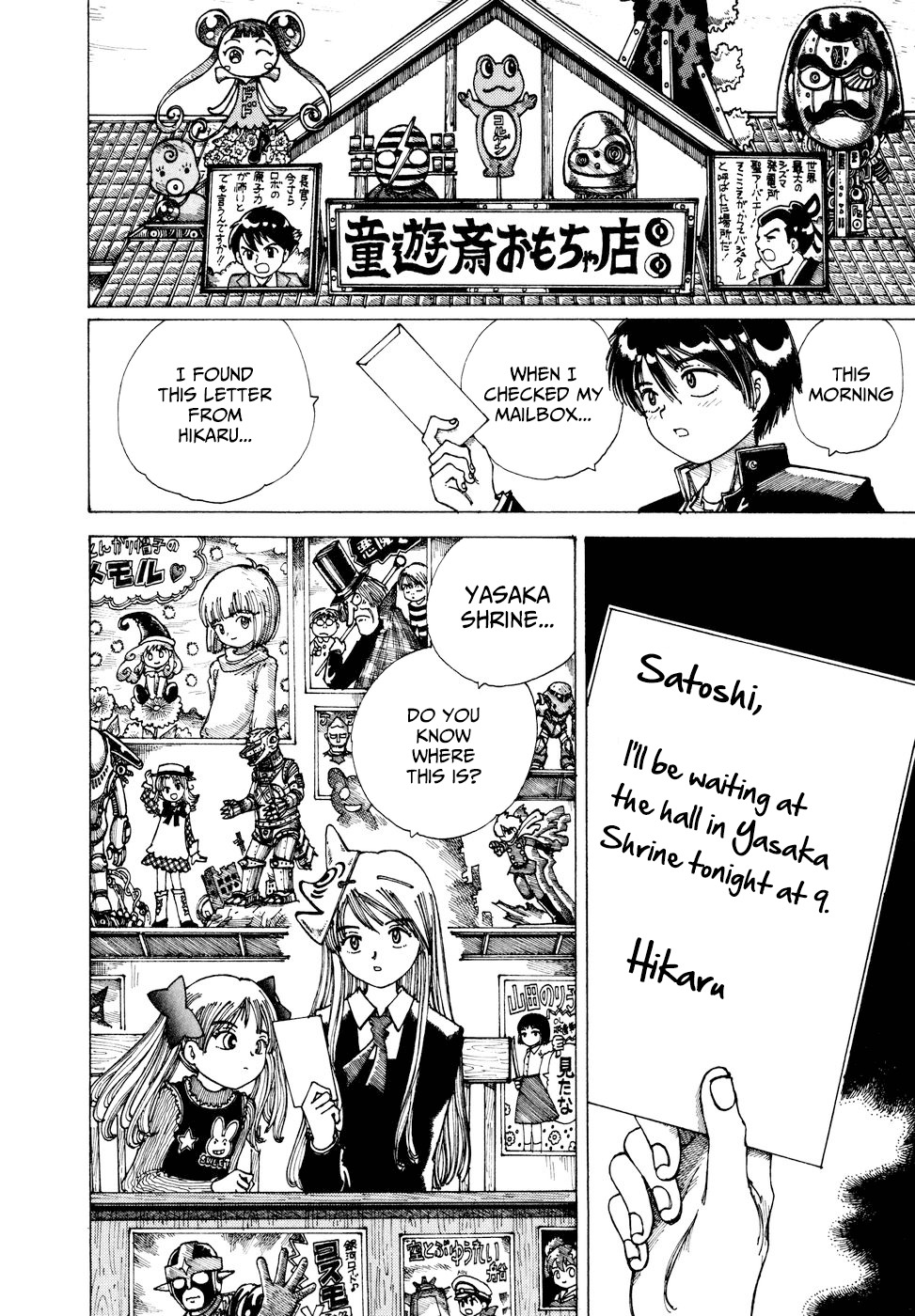 Yume Tsukai Chapter 36 page 2 - Chapter 36: Shadow Woman (Pt. II)