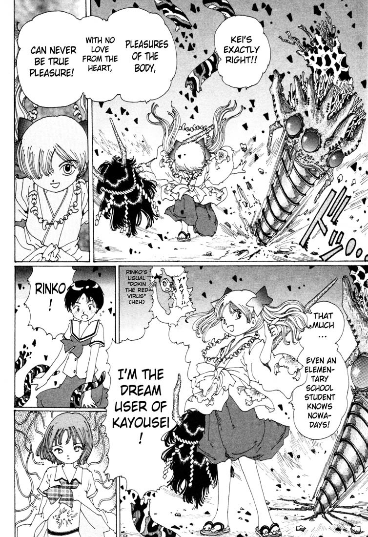 Yume Tsukai Chapter 4 page 12 - Chapter 4: Flash! The Super-Conductive Frisbee
