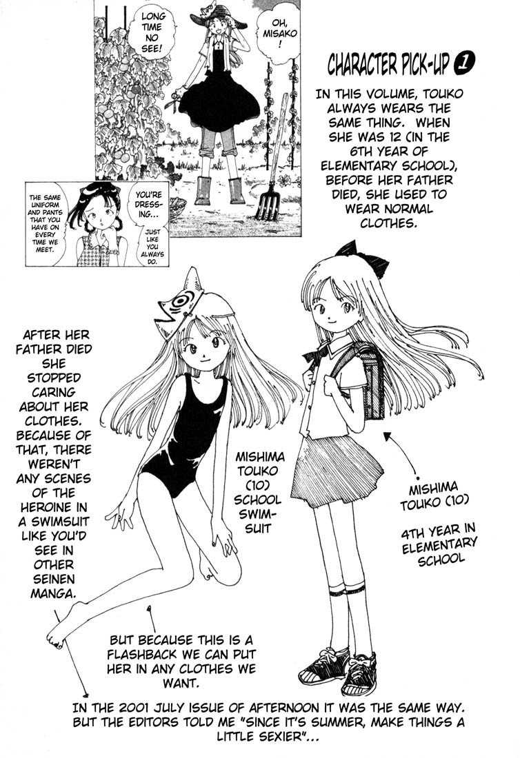 Yume Tsukai Chapter 4 page 32 - Chapter 4: Flash! The Super-Conductive Frisbee